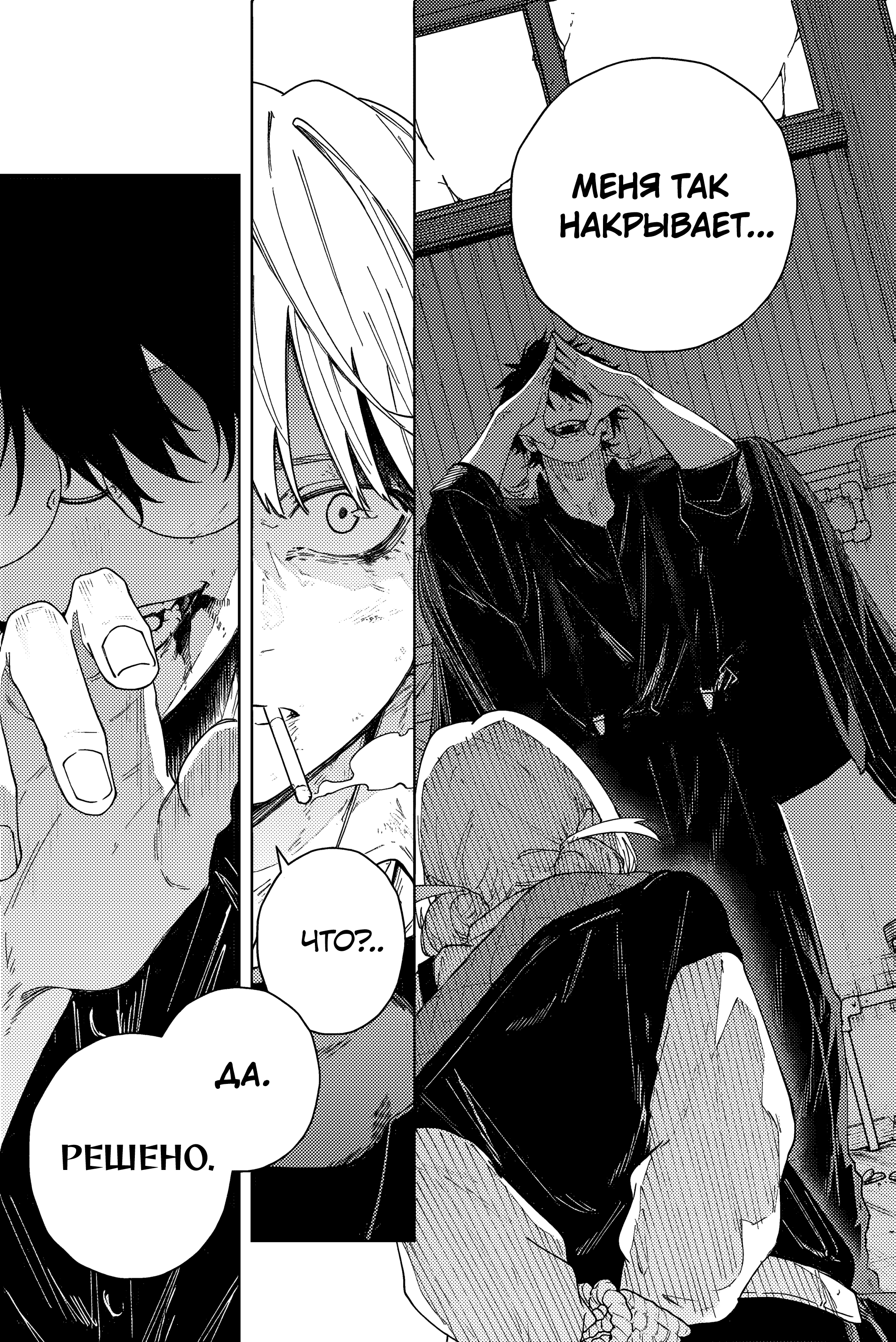 K-9: Keishichou Kouanbu Kouan Dai-9 Ka Inou Taisaku-gakari Тебе, моя дорогая 第53页