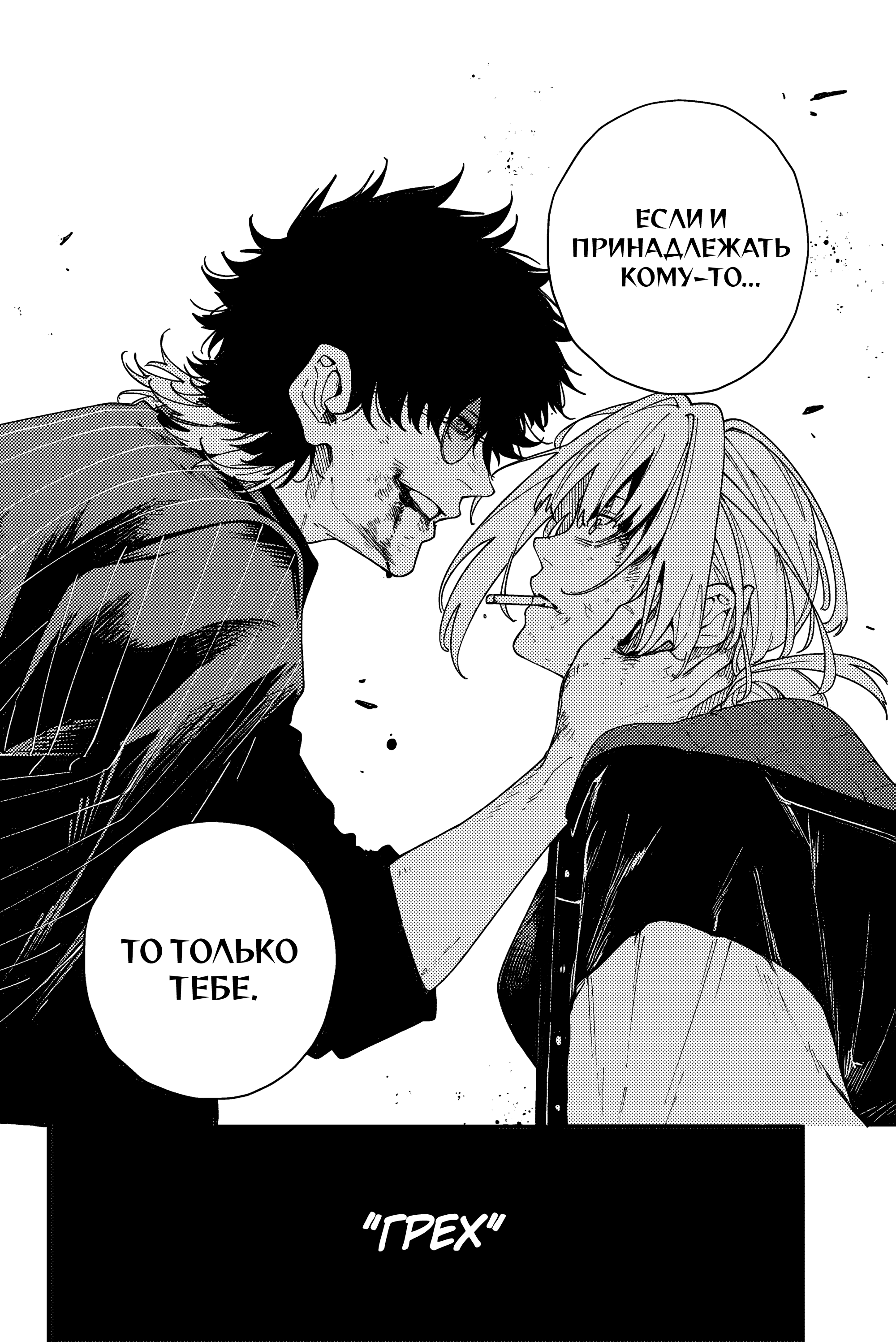 K-9: Keishichou Kouanbu Kouan Dai-9 Ka Inou Taisaku-gakari Тебе, моя дорогая 第54页