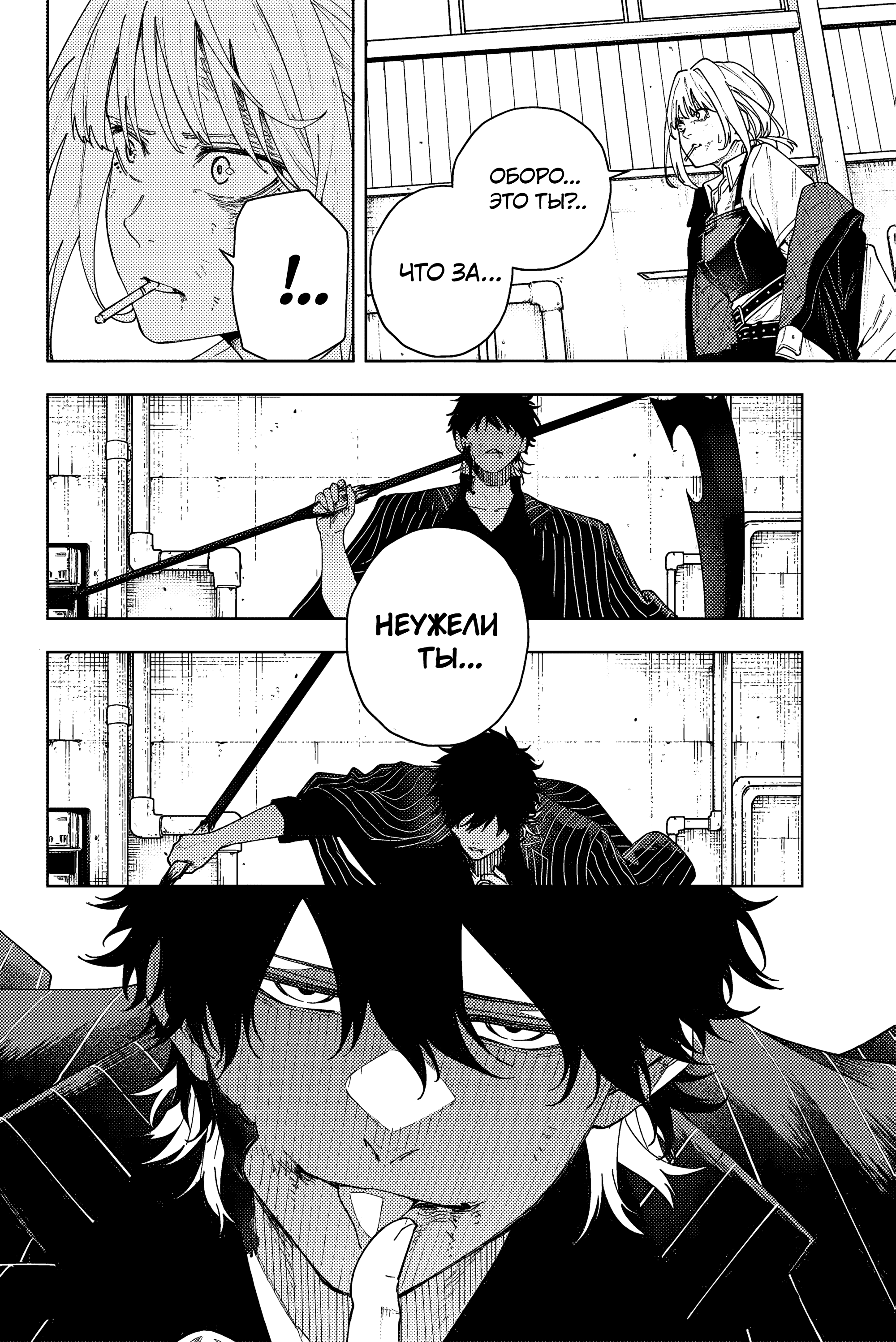 K-9: Keishichou Kouanbu Kouan Dai-9 Ka Inou Taisaku-gakari Тебе, моя дорогая 第57页