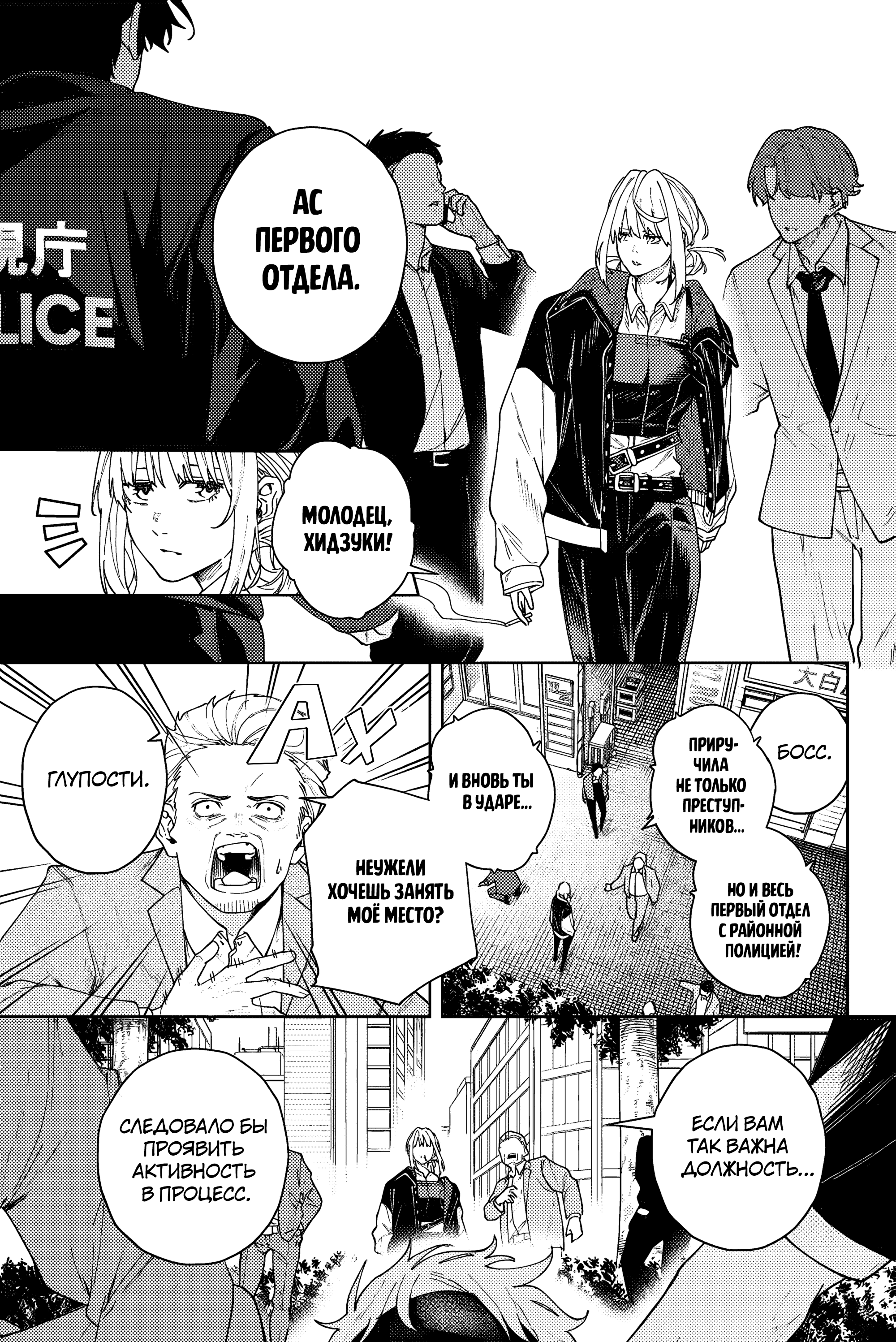 K-9: Keishichou Kouanbu Kouan Dai-9 Ka Inou Taisaku-gakari 第7页