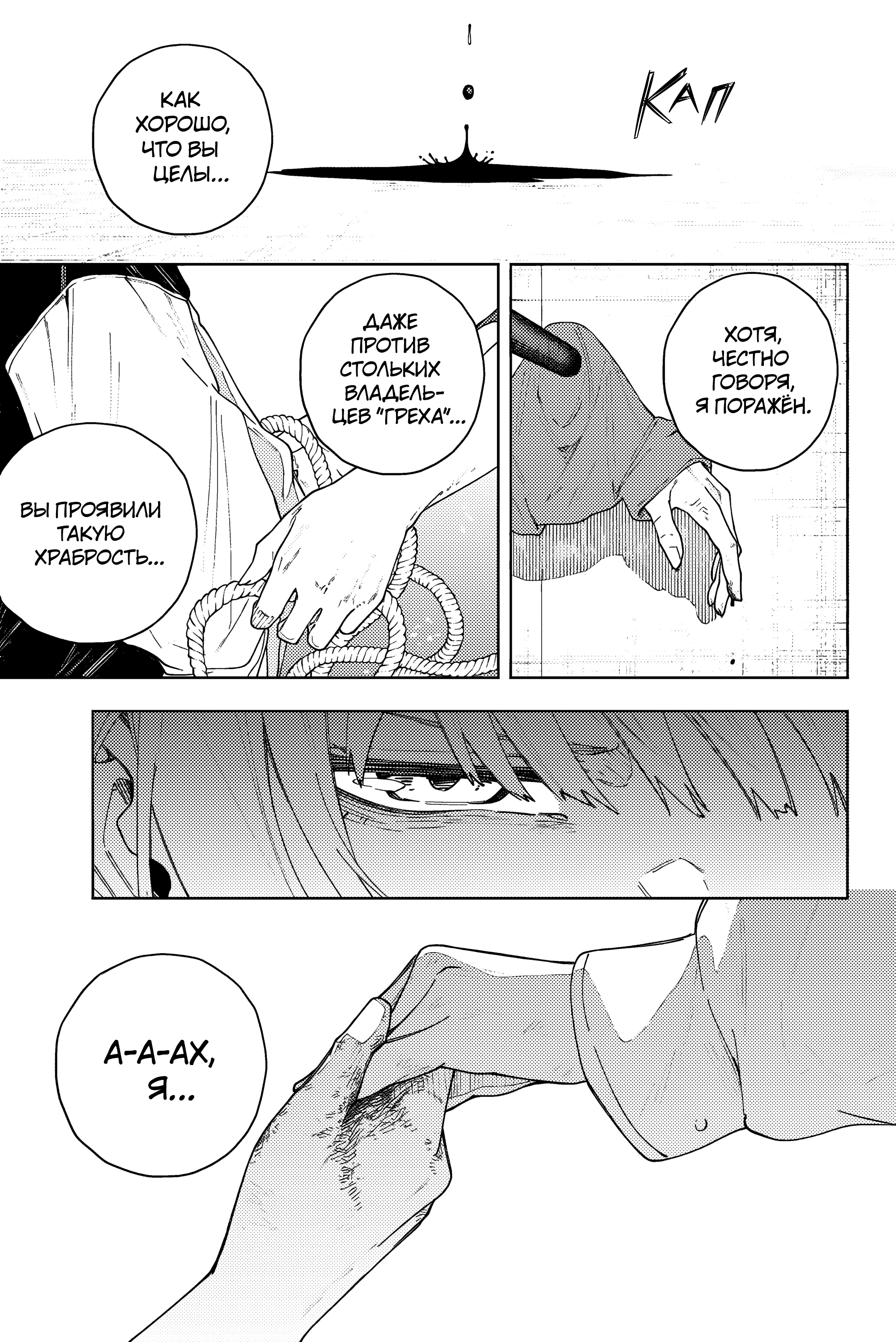 K-9: Keishichou Kouanbu Kouan Dai-9 Ka Inou Taisaku-gakari Тебе, моя дорогая 第61页