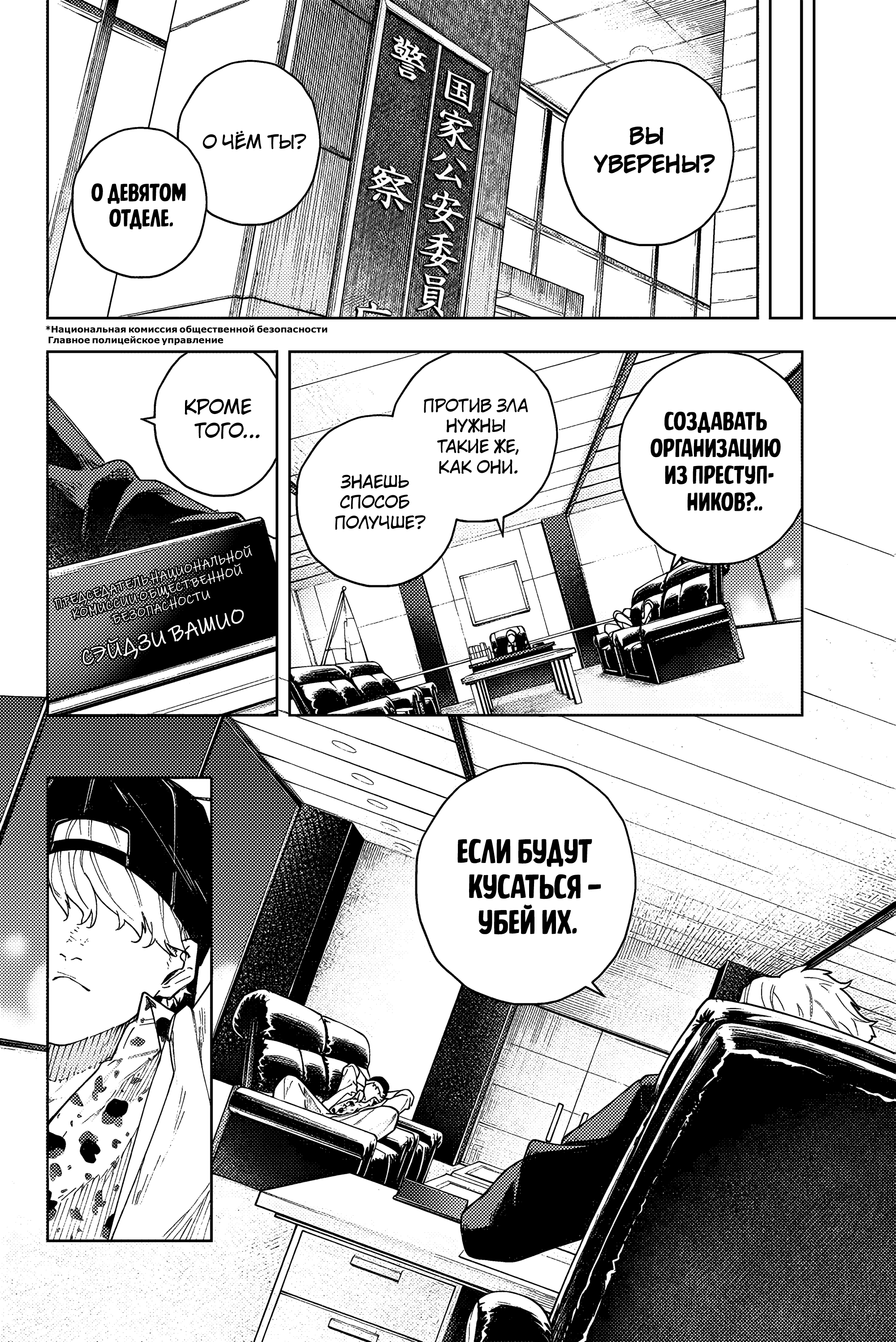 K-9: Keishichou Kouanbu Kouan Dai-9 Ka Inou Taisaku-gakari Тебе, моя дорогая 第63页