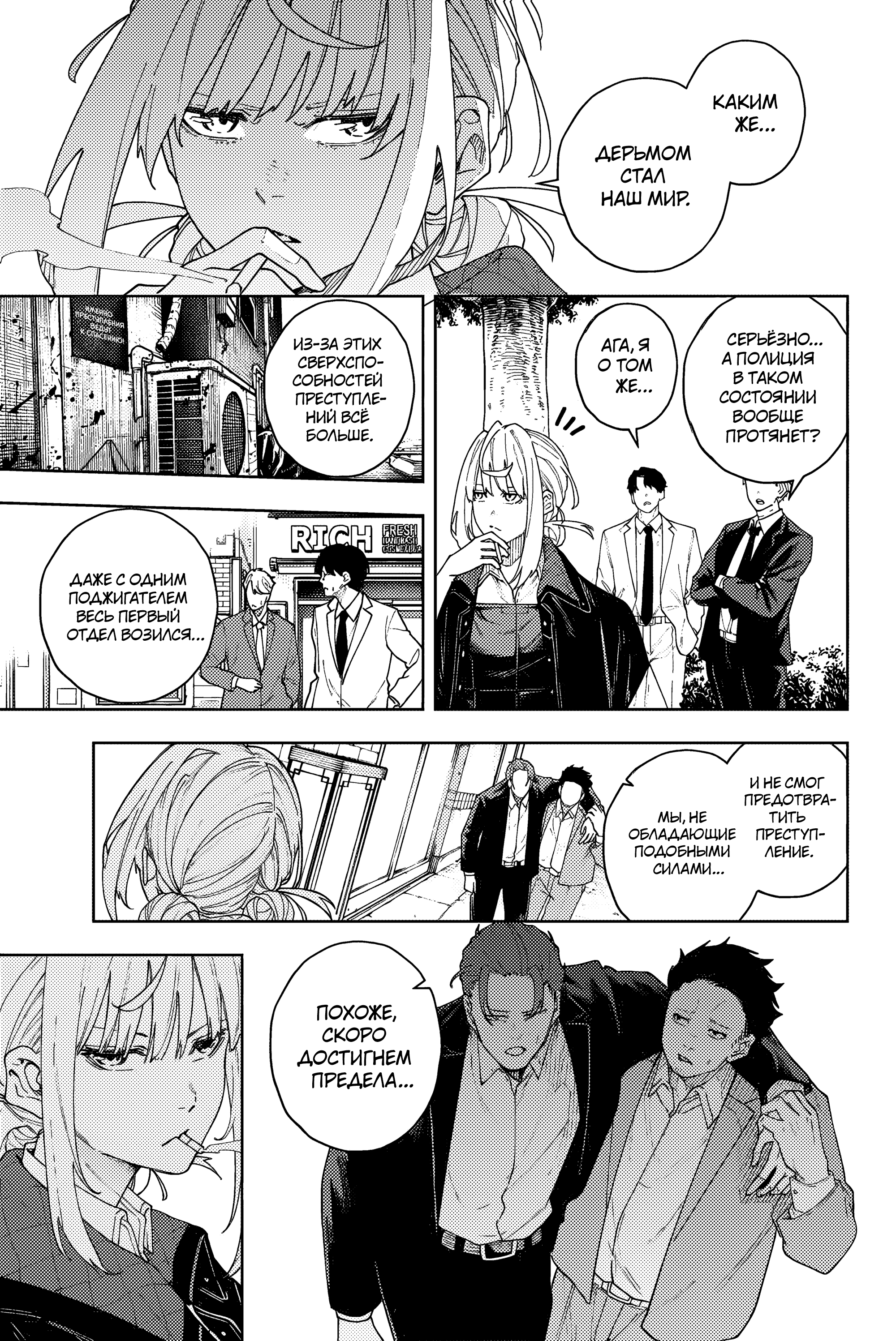 K-9: Keishichou Kouanbu Kouan Dai-9 Ka Inou Taisaku-gakari Тебе, моя дорогая 第9页