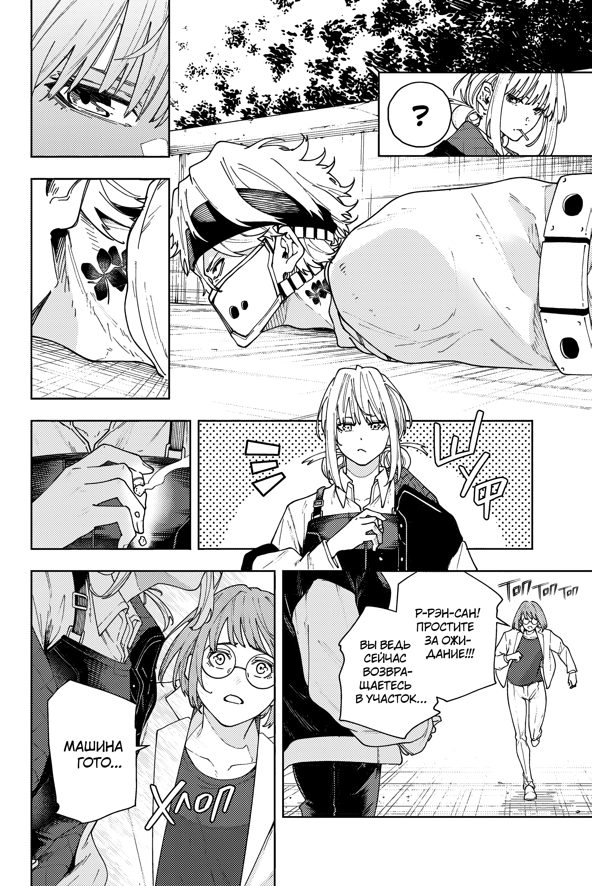 K-9: Keishichou Kouanbu Kouan Dai-9 Ka Inou Taisaku-gakari Тебе, моя дорогая 第10页