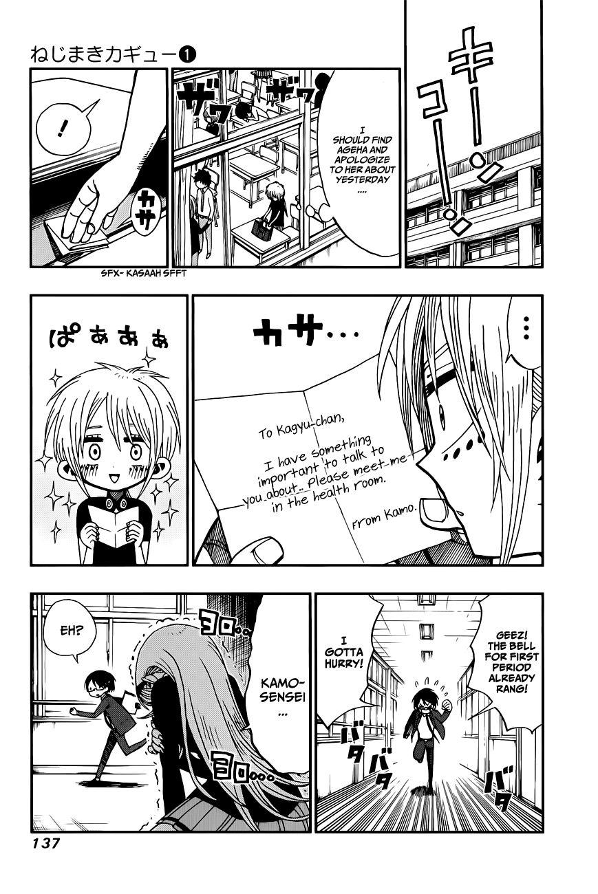 Nejimaki Kagyu Negative Campaing 第9页