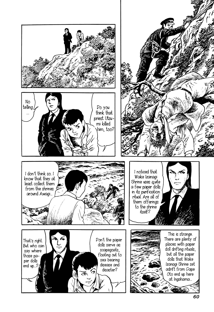 Yokai Hunter - A Voice from Yomi The Woman of the Hollow Boat 第58页