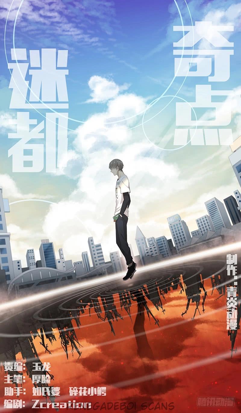 Labyrinth Paradox 第3页