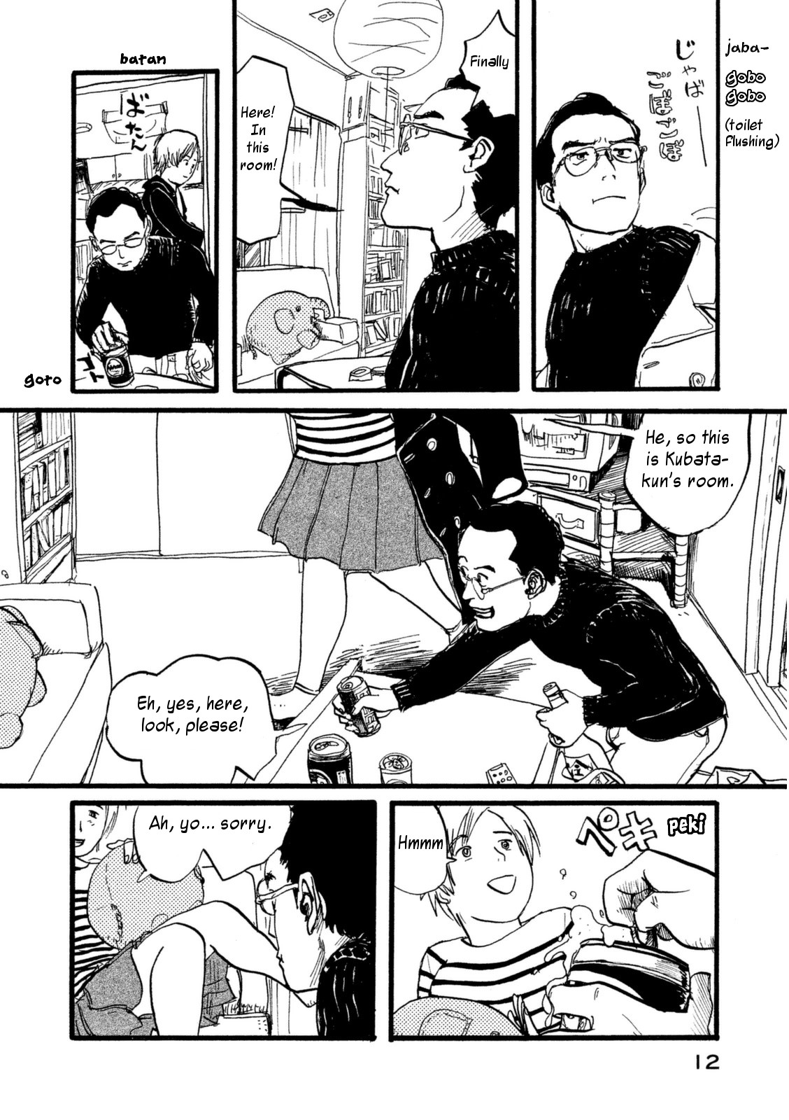 Daikinboshi Mishi (1) 第3页
