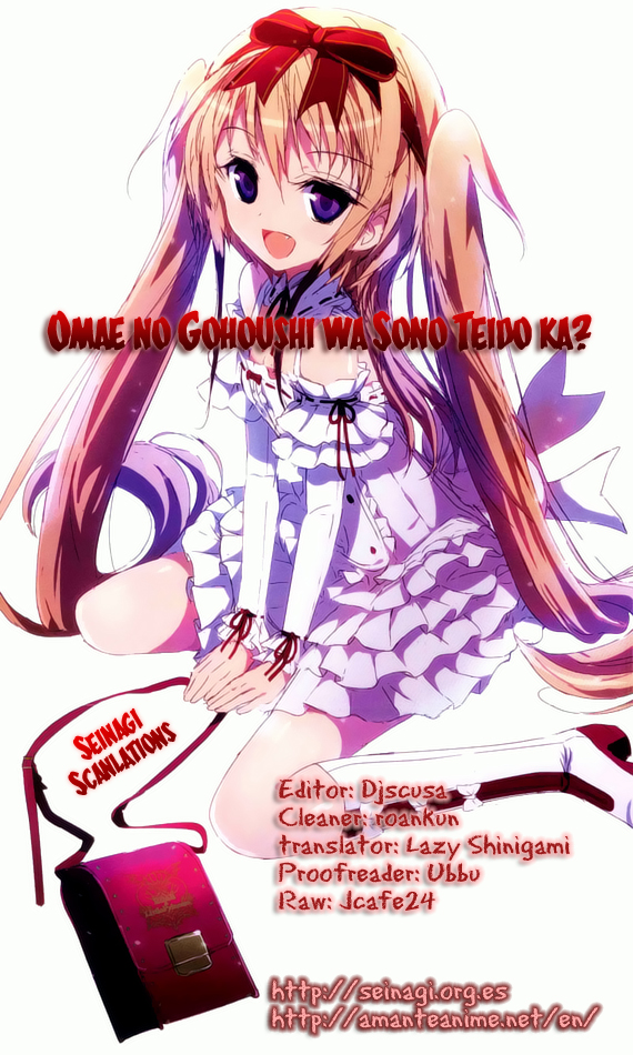 Omae no Gohoushi wa Sono Teido ka? 第1页