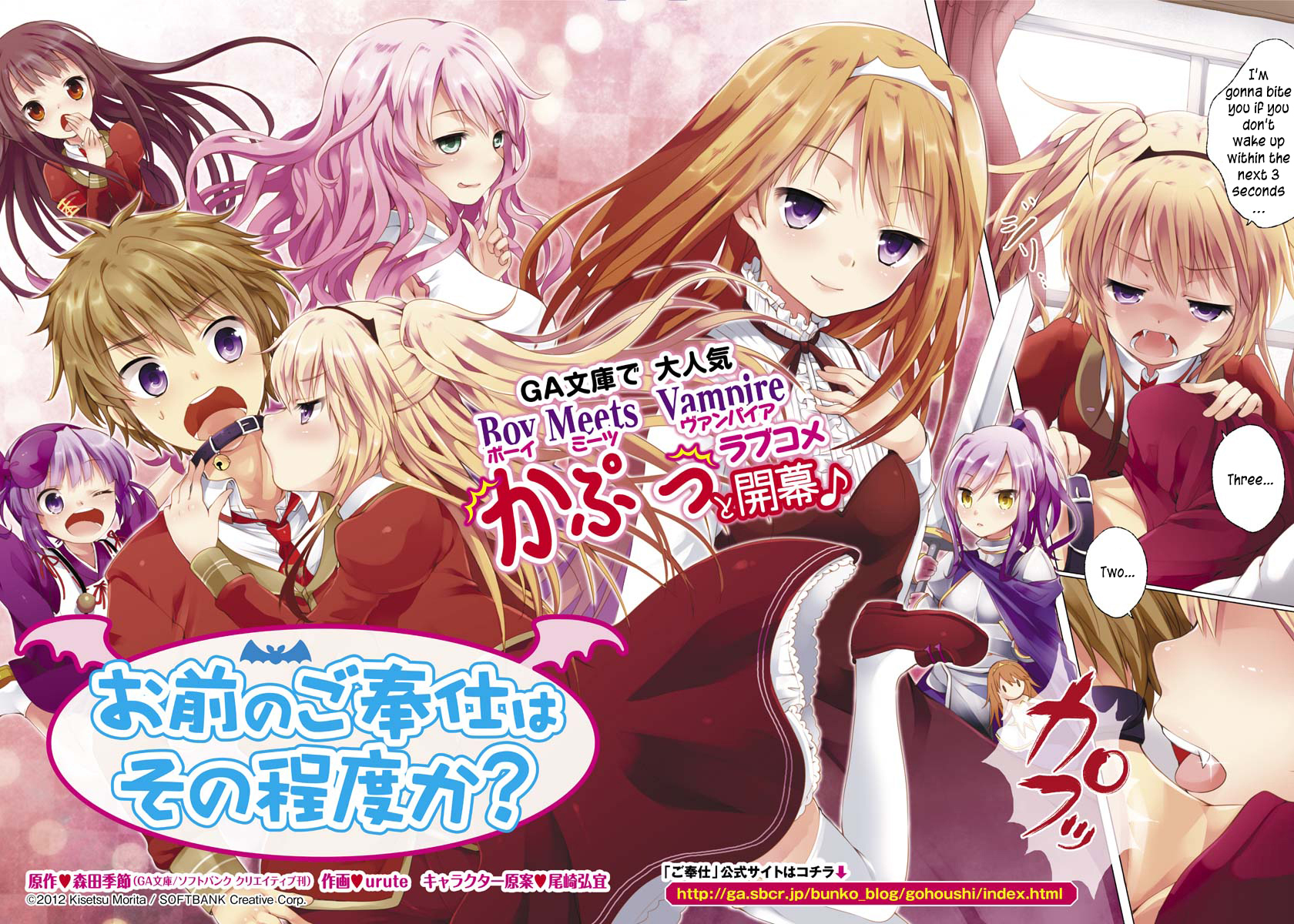 Omae no Gohoushi wa Sono Teido ka? 第3页