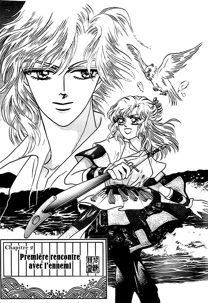 Spirit of the Ocean Vol. 1 Ch. 2 第2页