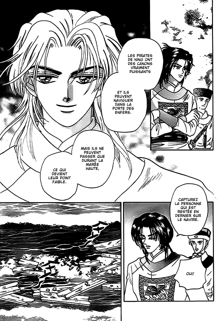 Spirit of the Ocean Vol. 1 Ch. 2 第14页