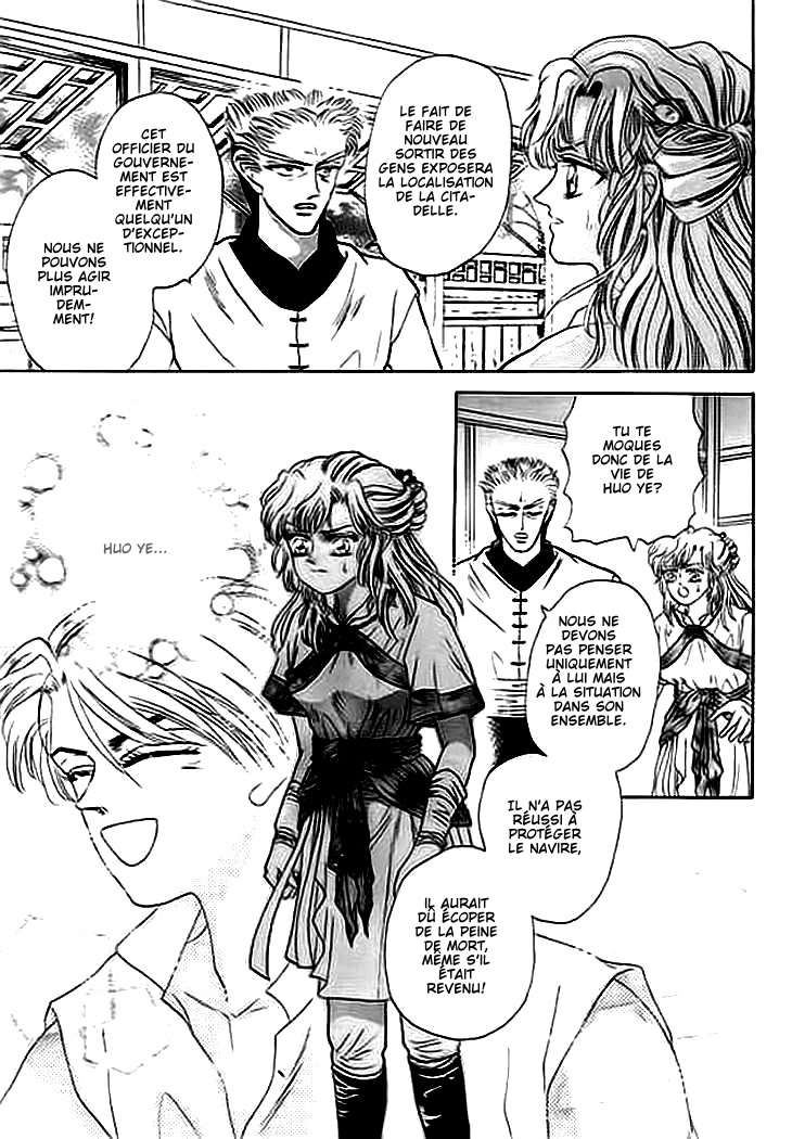 Spirit of the Ocean Vol. 1 Ch. 2 第16页