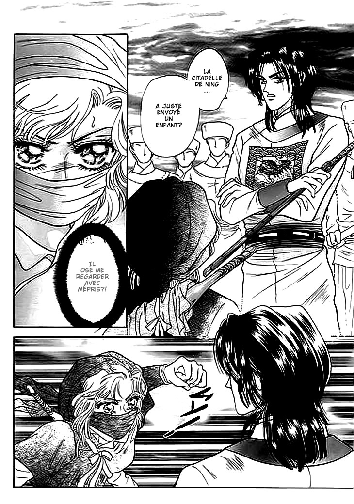 Spirit of the Ocean Vol. 1 Ch. 2 第23页