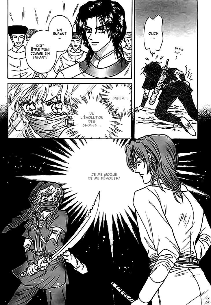 Spirit of the Ocean Vol. 1 Ch. 2 第25页