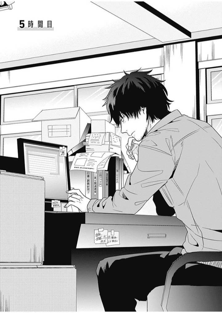 Tadano Kougyou Koukou no Nichijou Vol. 1 Ch. 5 第4页