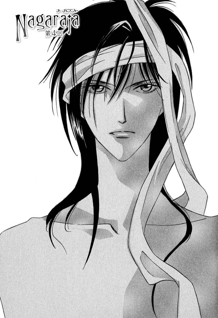 Nagaraja Vol. 1 Ch. 4 第7页