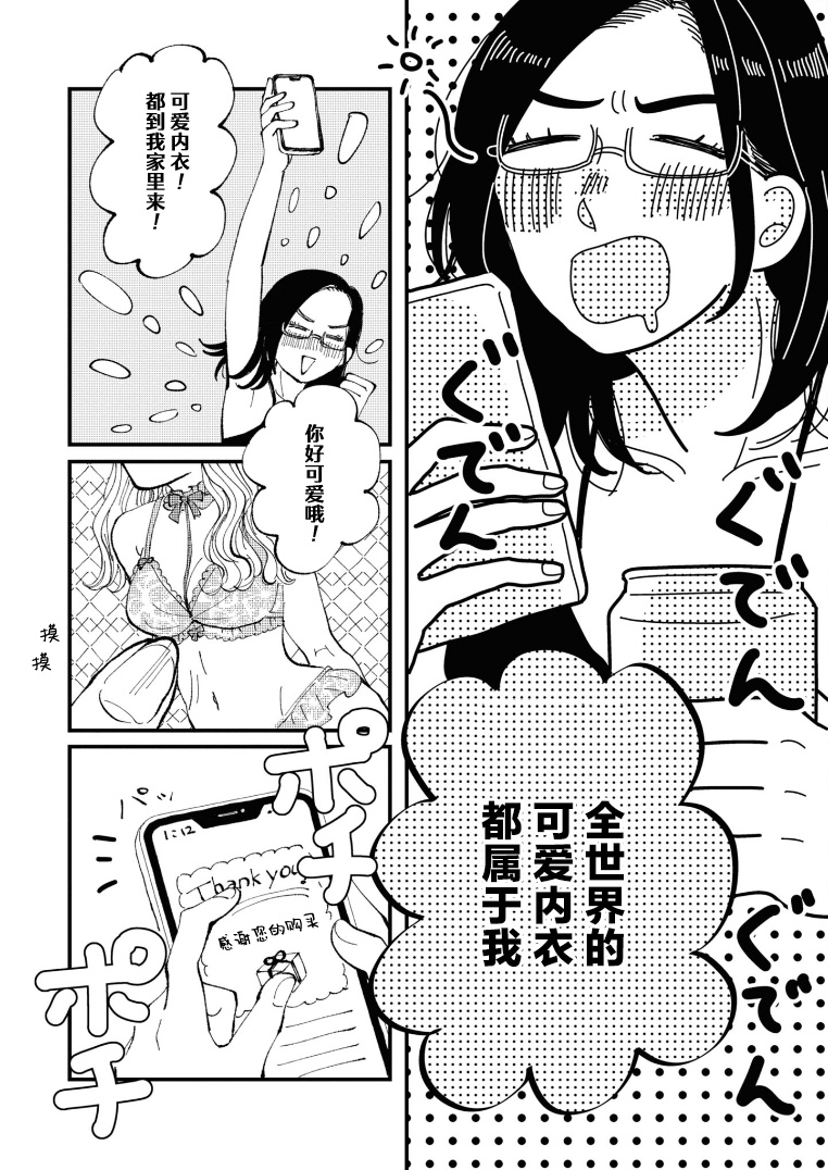 Watashi no Buki wo Shikondara Vol. 1 Ch. 1 第12页