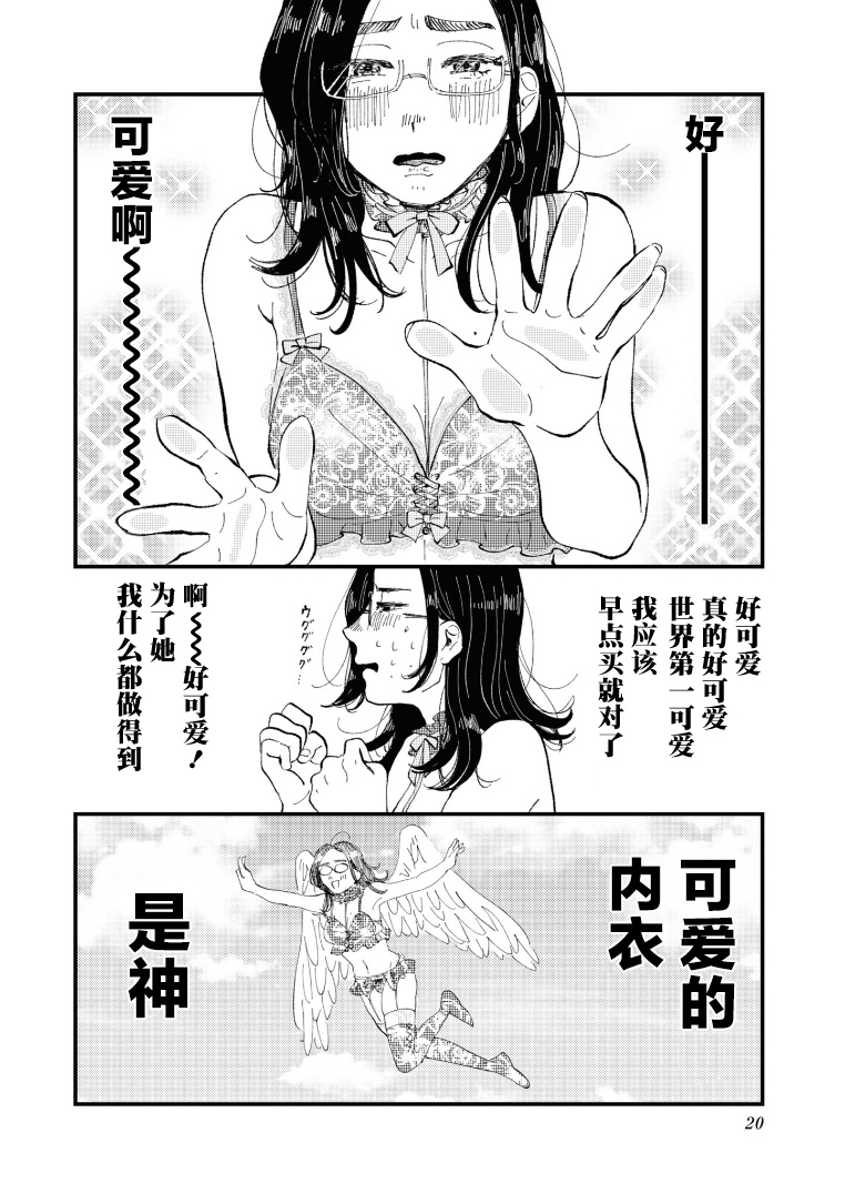 Watashi no Buki wo Shikondara Vol. 1 Ch. 1 第16页
