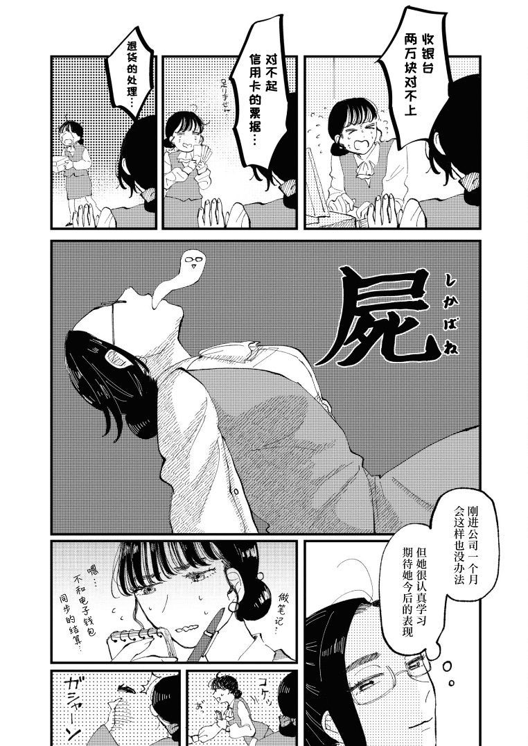 Watashi no Buki wo Shikondara 第7页