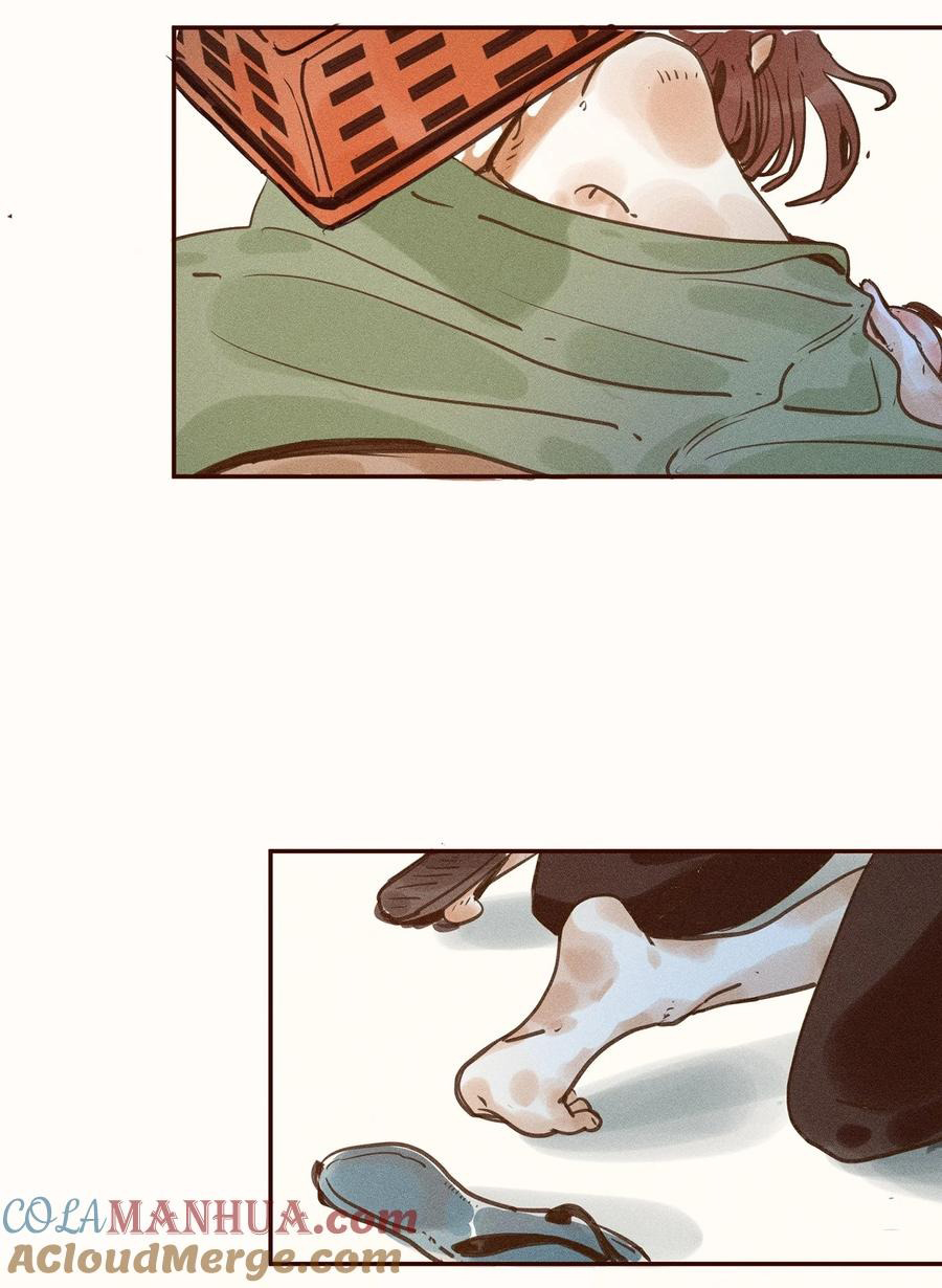 My Dear Lass Vol. 1 Ch. 2 第23页