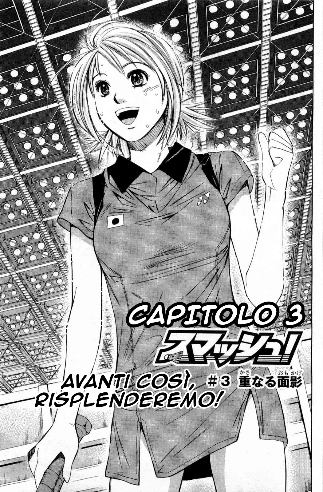 Smash! Avanti così, risplenderemo! 第2页