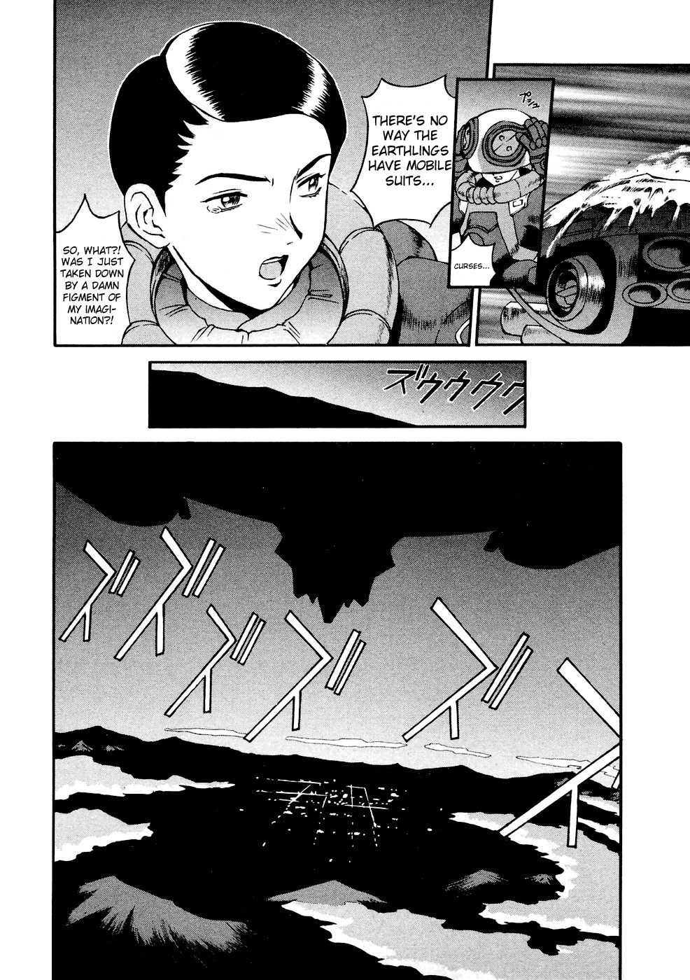 ∀ Gundam The White Doll 第23页