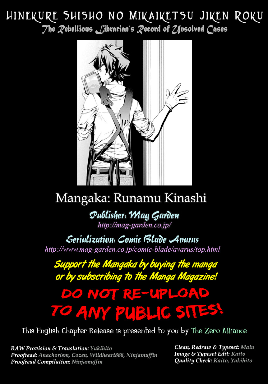 Hinekure Shisho no Mikaiketsu Jikenroku The Murderer in the Darkness (Part 1) 第1页