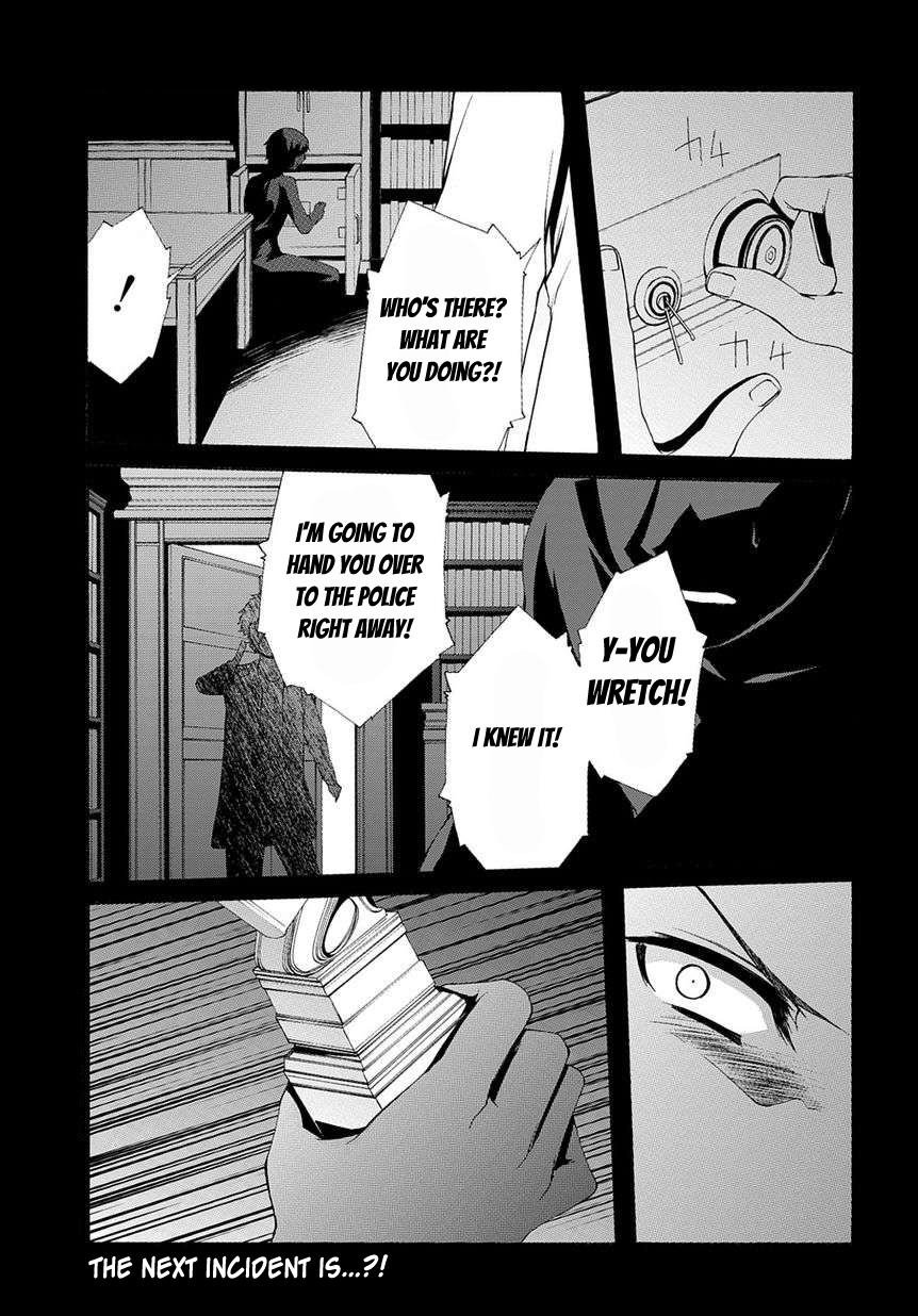Hinekure Shisho no Mikaiketsu Jikenroku The Murderer in the Darkness (Part 1) 第2页