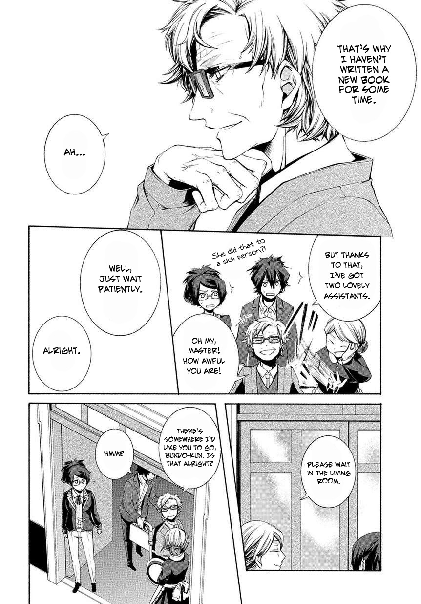 Hinekure Shisho no Mikaiketsu Jikenroku The Murderer in the Darkness (Part 1) 第13页
