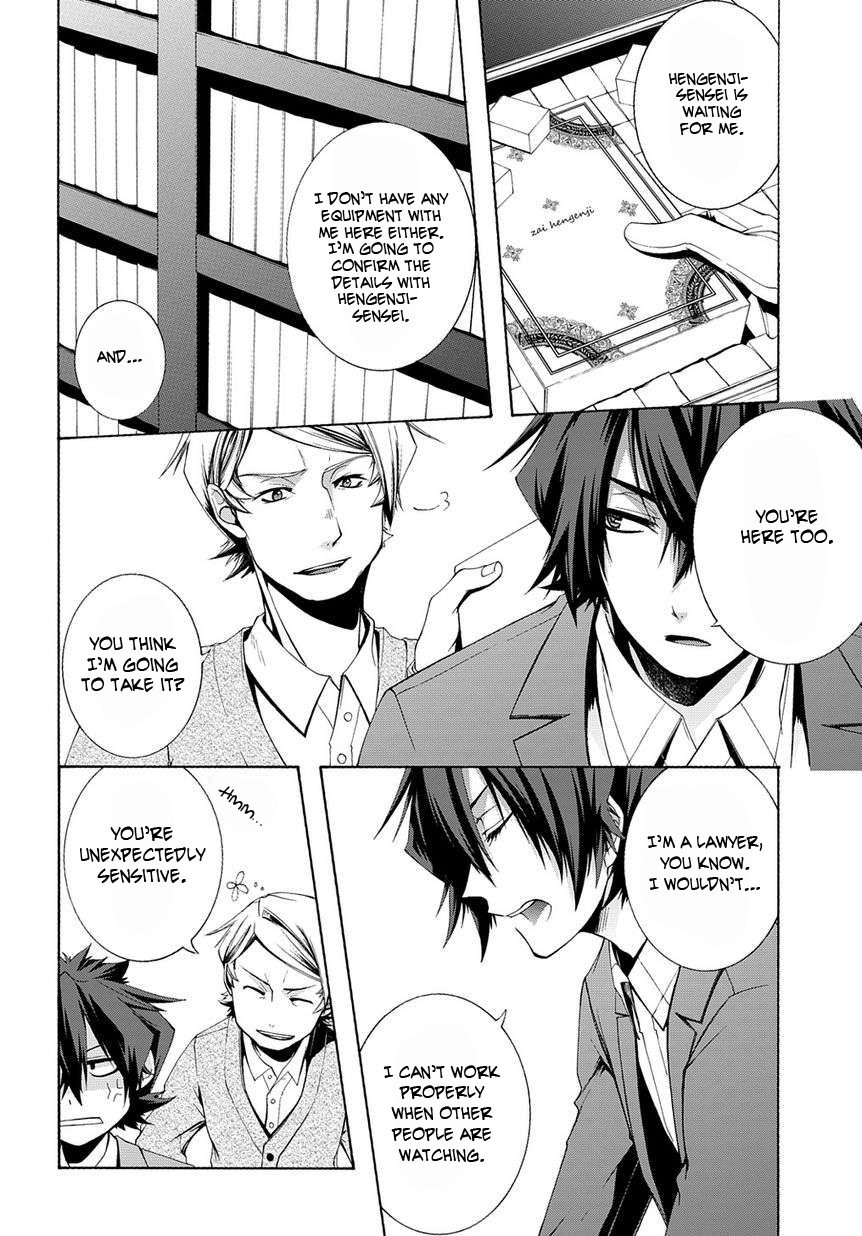 Hinekure Shisho no Mikaiketsu Jikenroku The Murderer in the Darkness (Part 1) 第21页