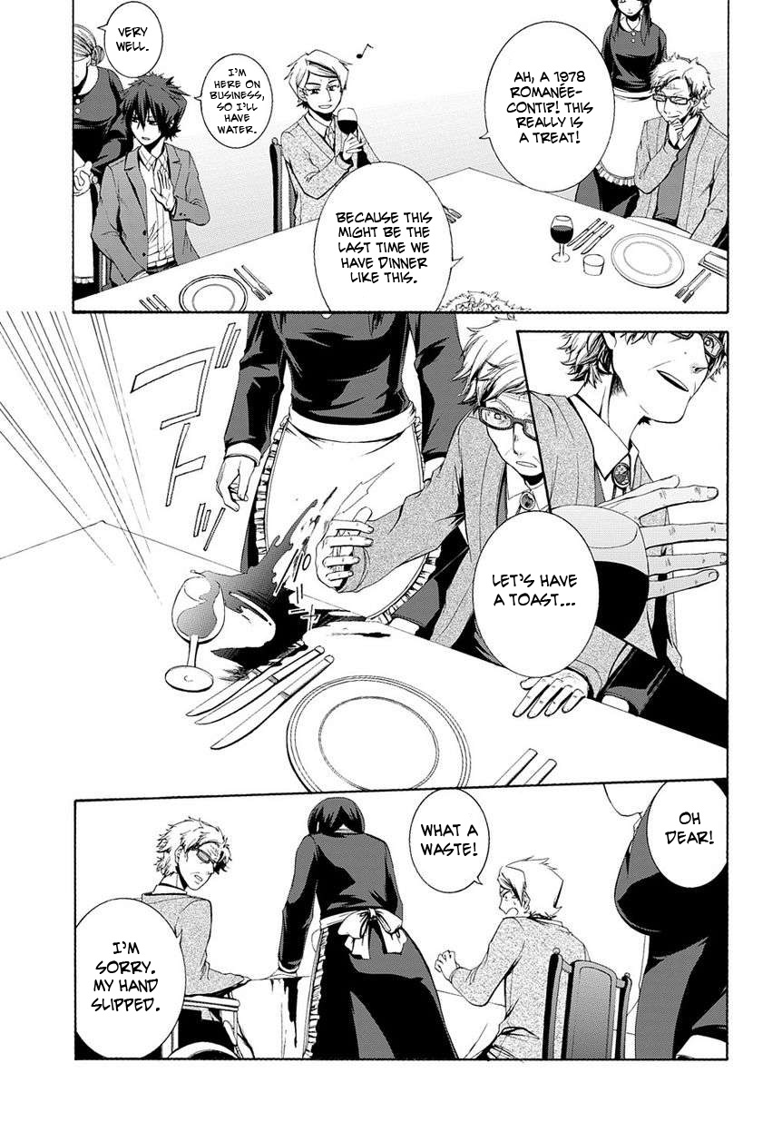 Hinekure Shisho no Mikaiketsu Jikenroku The Murderer in the Darkness (Part 1) 第24页