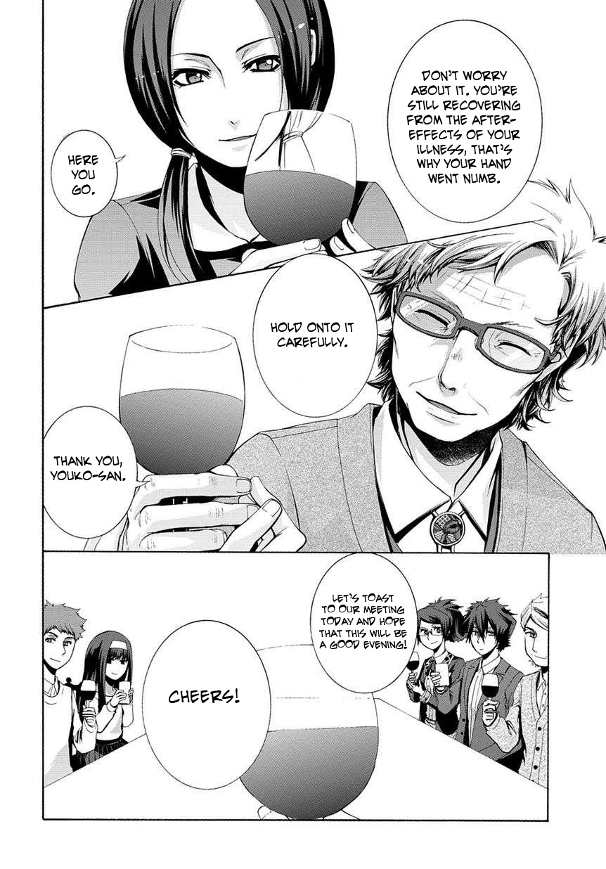 Hinekure Shisho no Mikaiketsu Jikenroku The Murderer in the Darkness (Part 1) 第25页