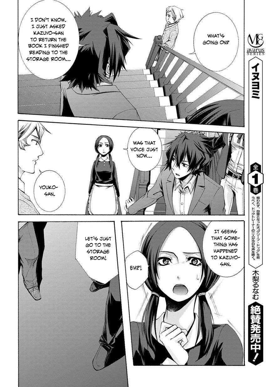 Hinekure Shisho no Mikaiketsu Jikenroku The Murderer in the Darkness (Part 1) 第33页