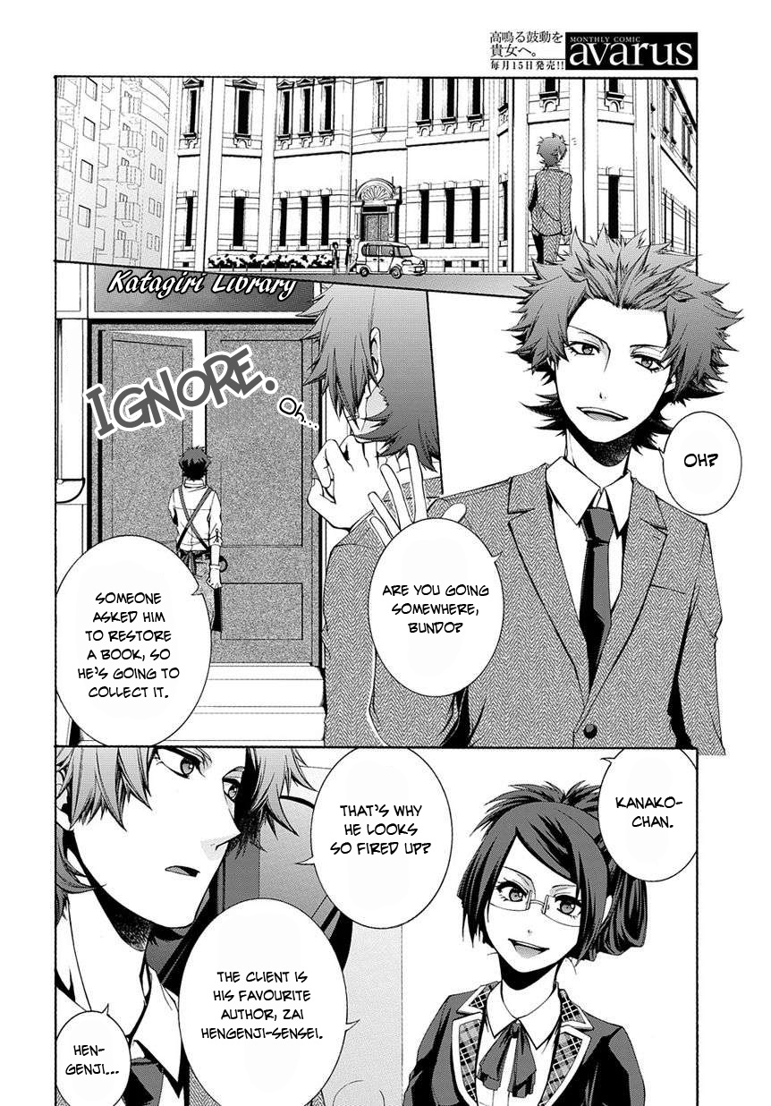 Hinekure Shisho no Mikaiketsu Jikenroku The Murderer in the Darkness (Part 1) 第5页