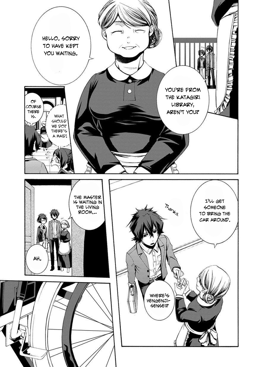 Hinekure Shisho no Mikaiketsu Jikenroku The Murderer in the Darkness (Part 1) 第8页