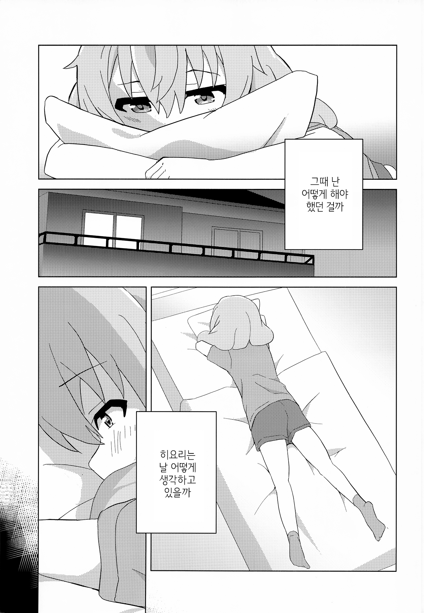 Slow Loop - First Kiss wa Umi de (Doujinshi) 第2页