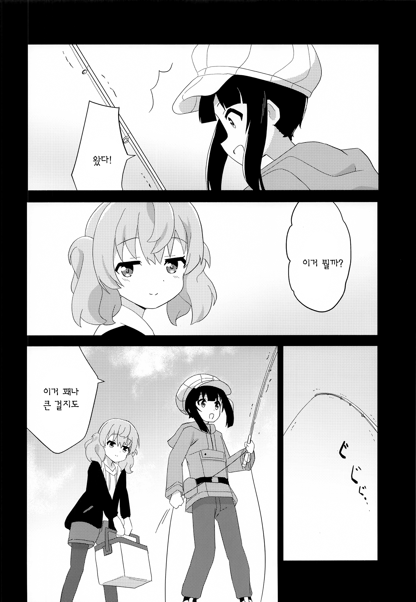 Slow Loop - First Kiss wa Umi de (Doujinshi) 第3页