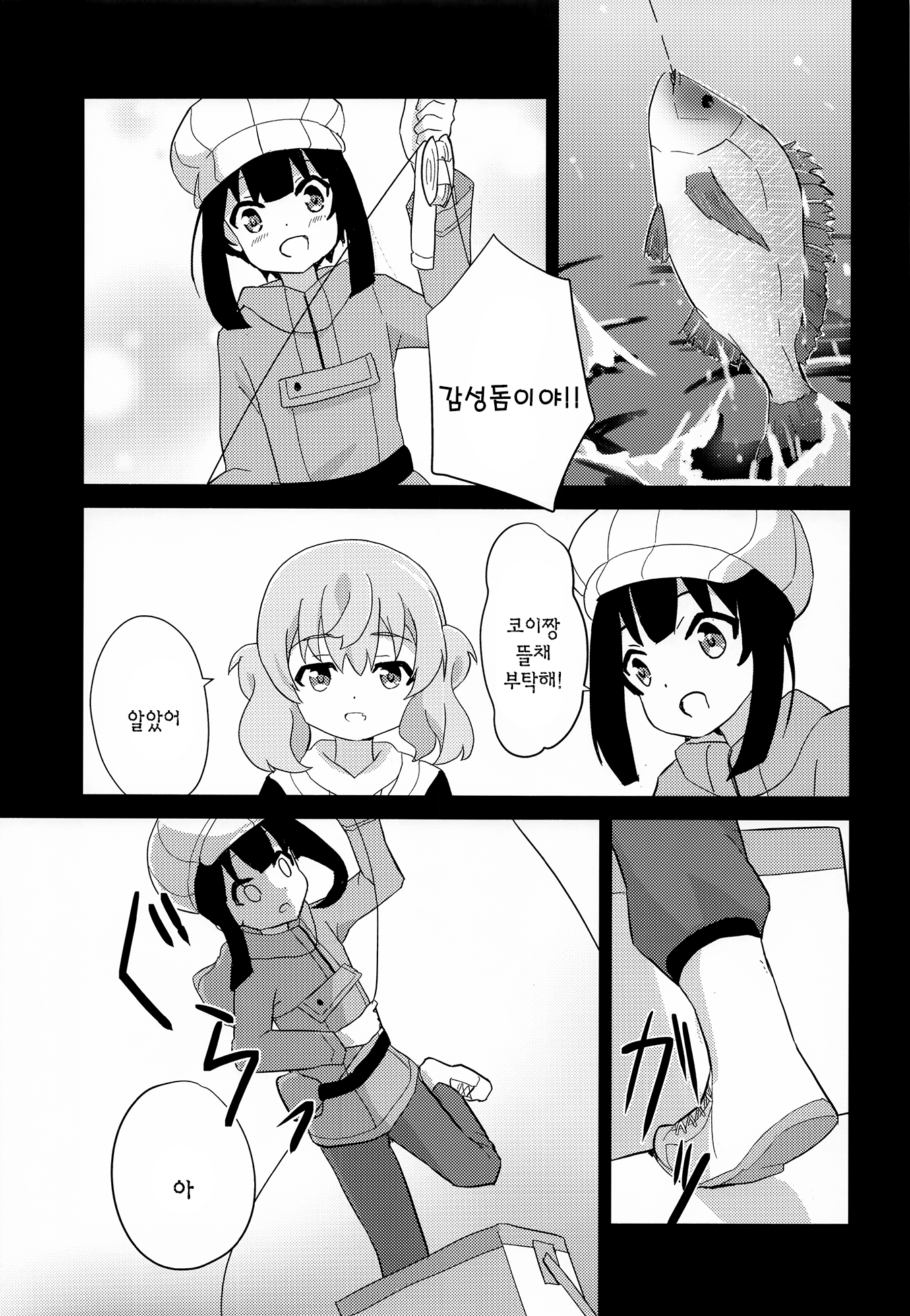 Slow Loop - First Kiss wa Umi de (Doujinshi) 第4页