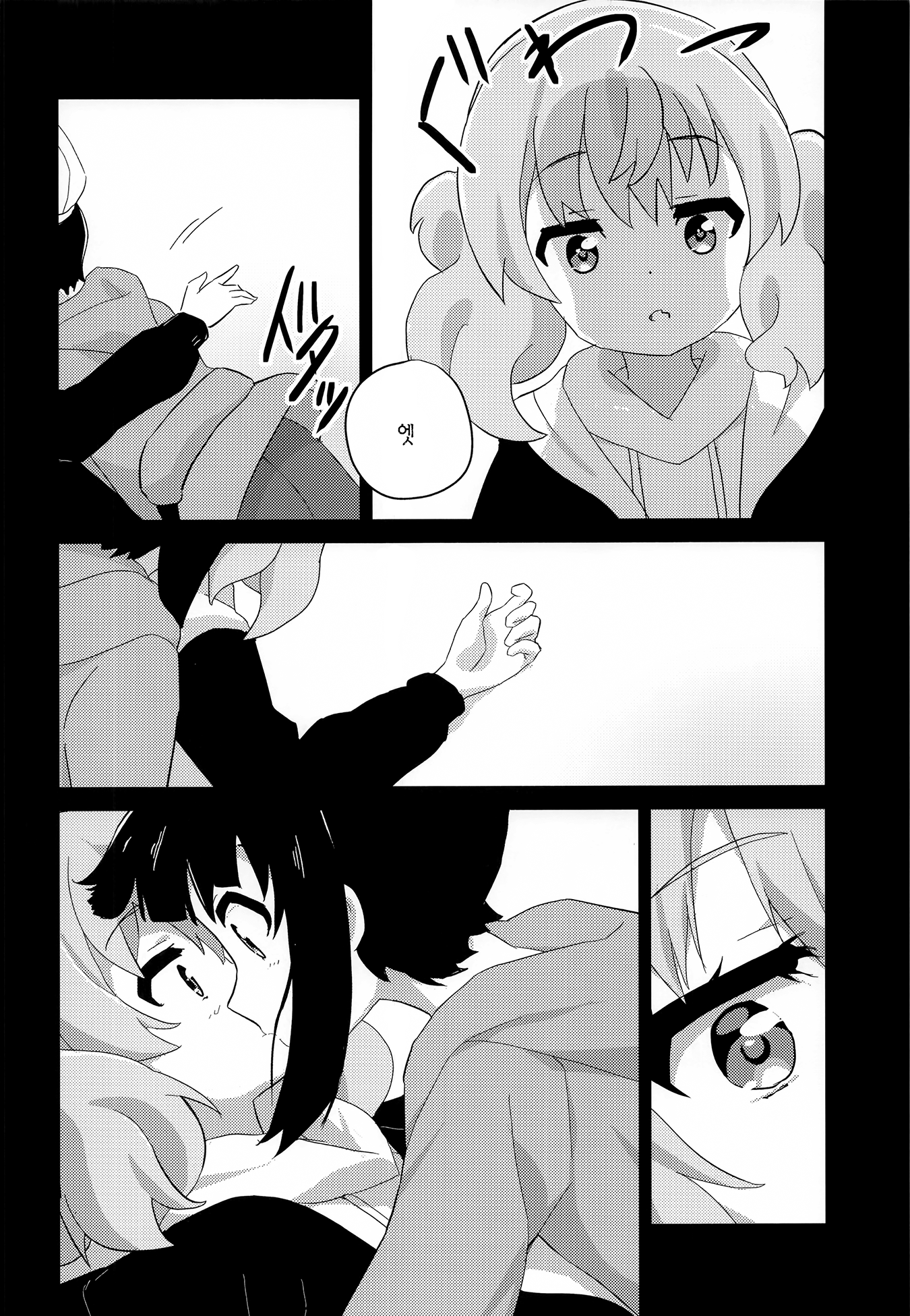 Slow Loop - First Kiss wa Umi de (Doujinshi) 第5页