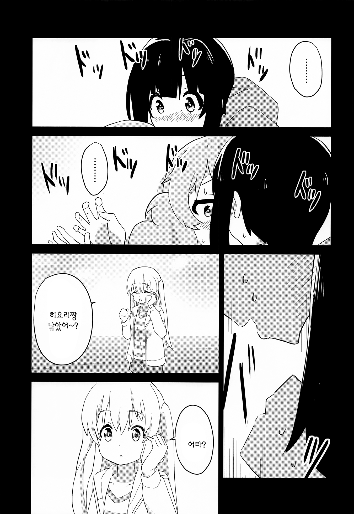 Slow Loop - First Kiss wa Umi de (Doujinshi) 第6页