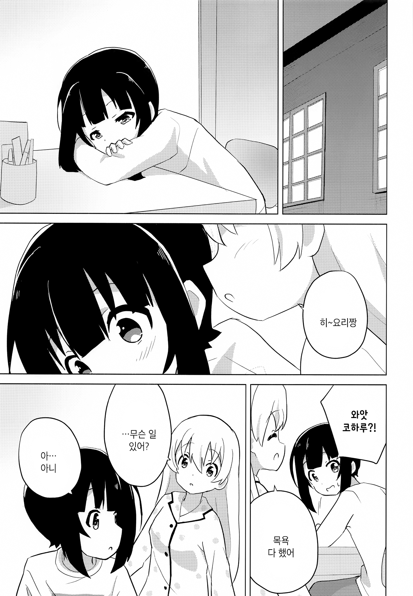 Slow Loop - First Kiss wa Umi de (Doujinshi) 第8页