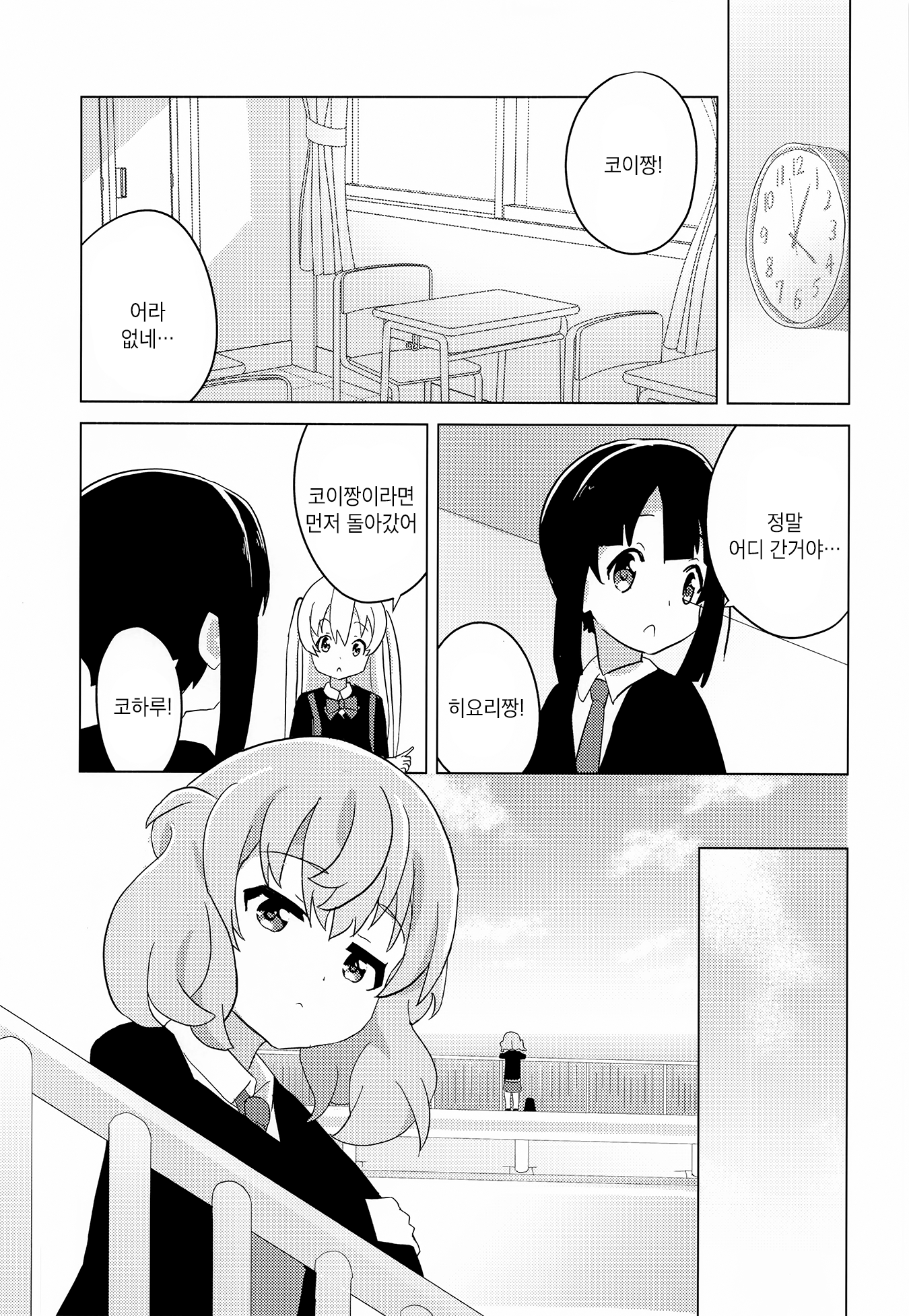 Slow Loop - First Kiss wa Umi de (Doujinshi) Oneshot 第10页