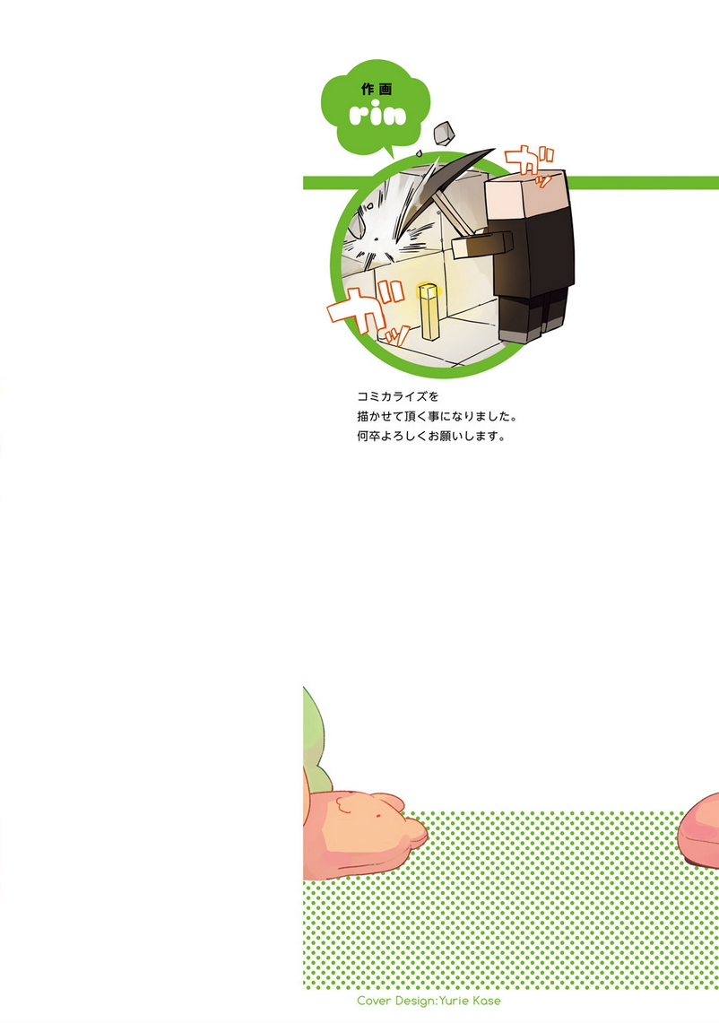 Eromanga Sensei Vol. 1 Ch. 1 第3页