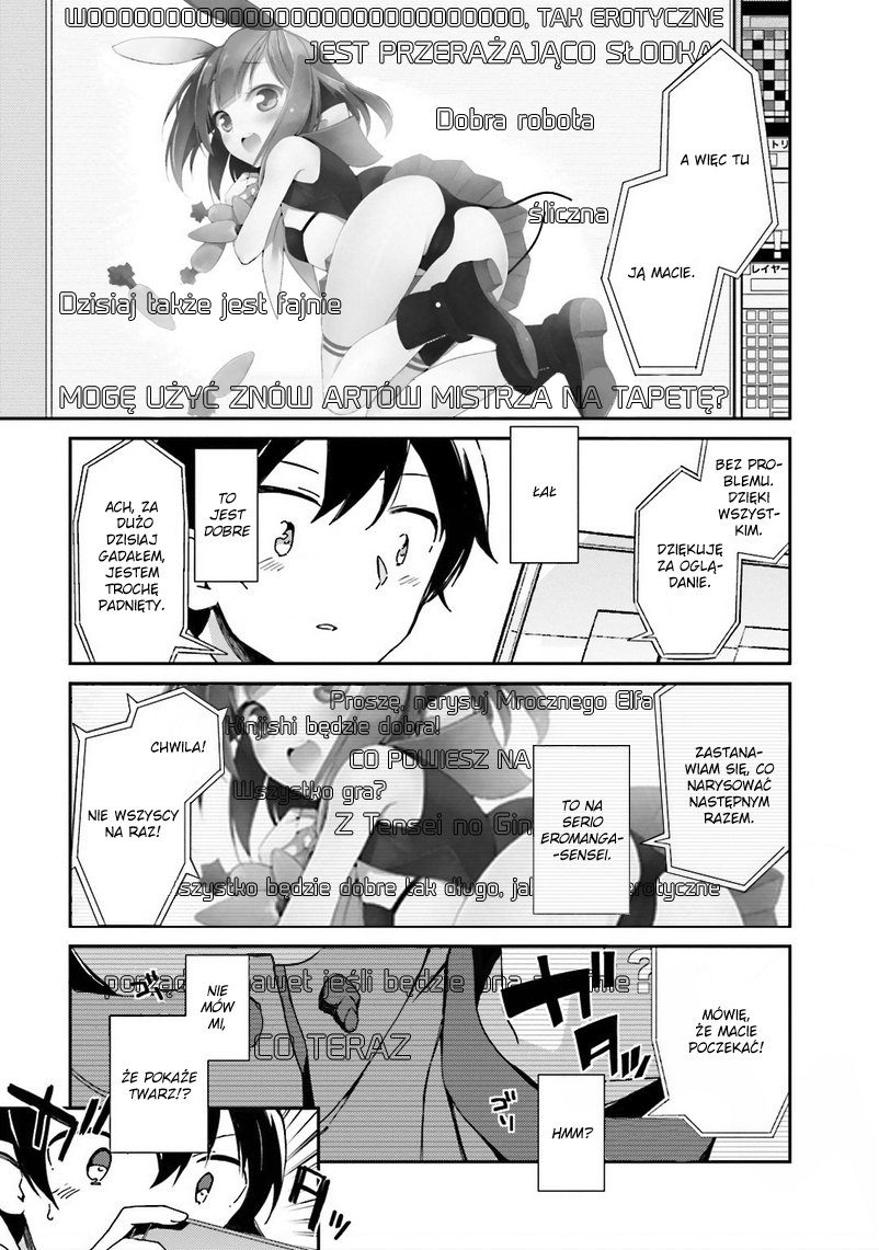 Eromanga Sensei Vol. 1 Ch. 1 第25页
