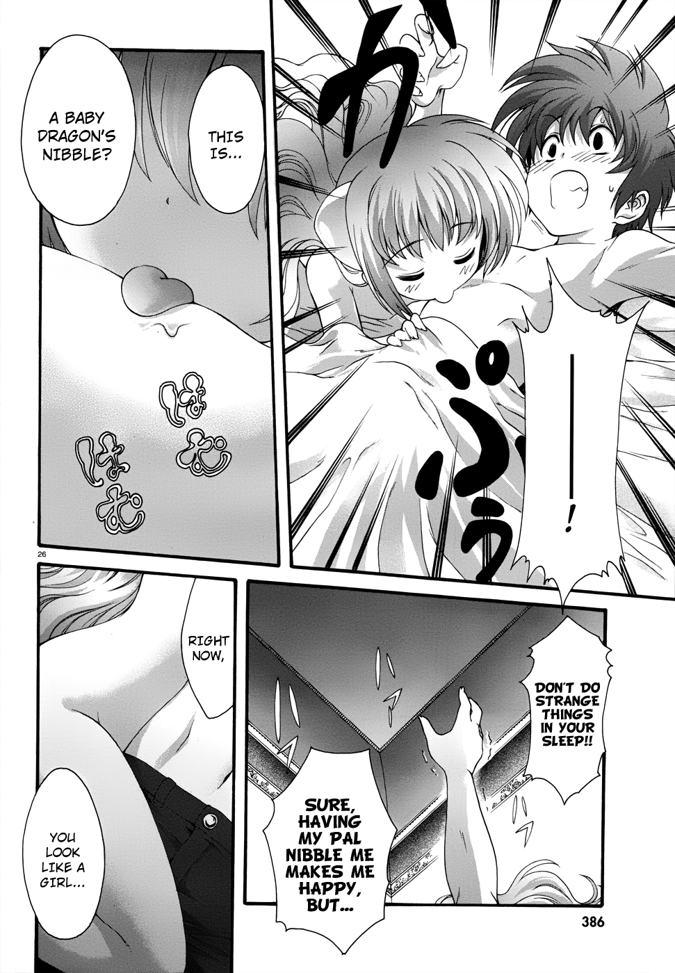 Seikoku no Dragonar Eiko is a Dragon's Daughter 第26页