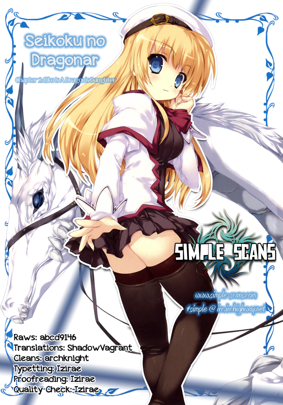 Seikoku no Dragonar Eiko is a Dragon's Daughter 第29页