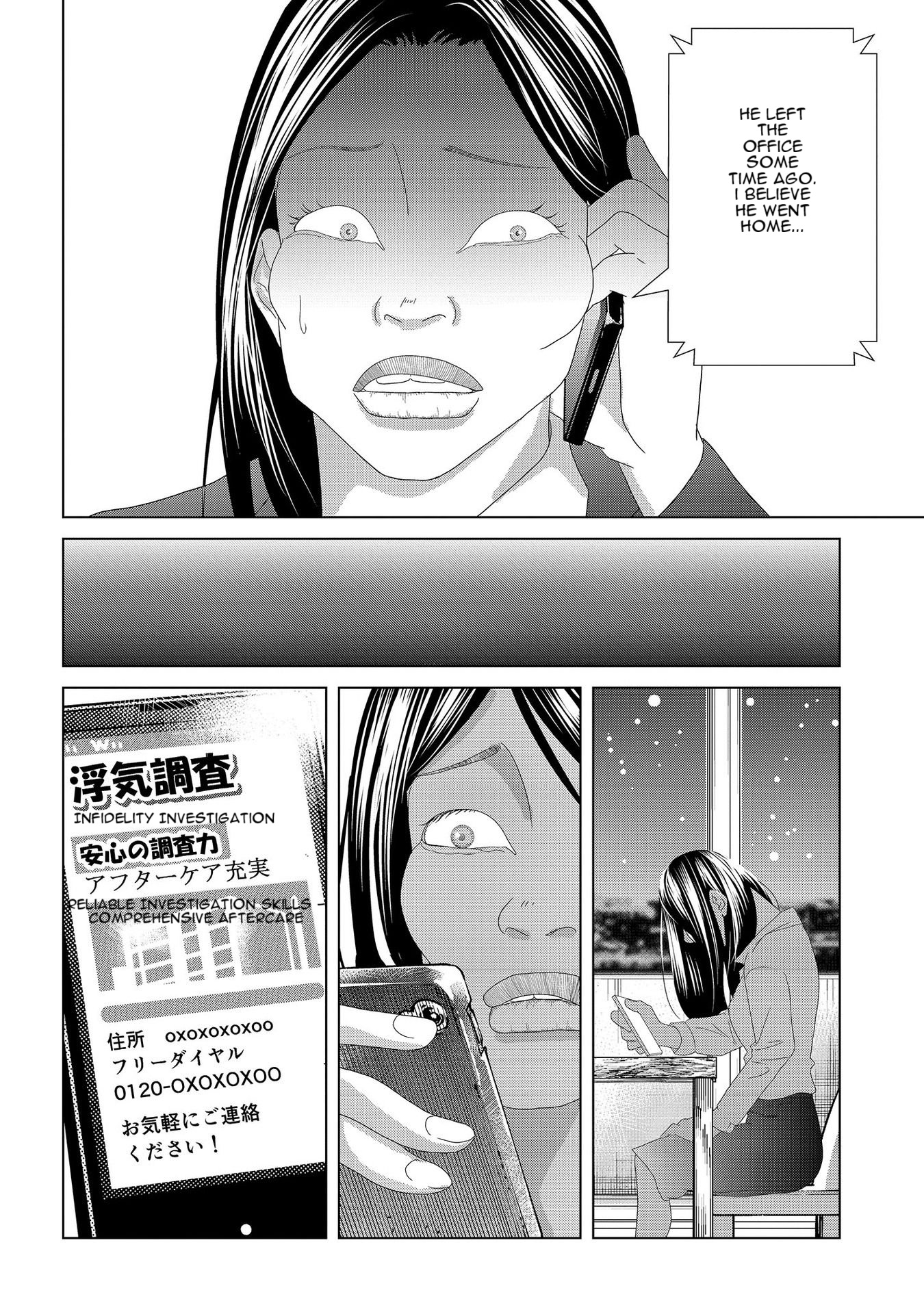 Replica - Moto Tsuma no Fukushuu A Fleeting Happiness 第16页