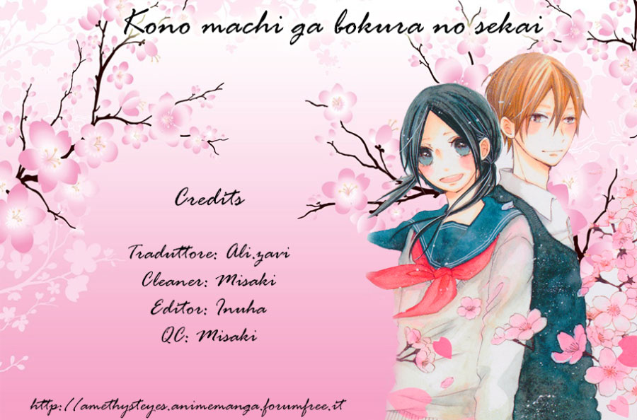 Kono Machi ga Bokura no Sekai 第1页