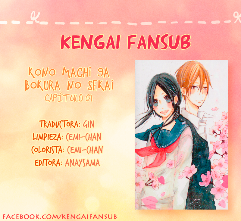 Kono Machi ga Bokura no Sekai 第2页